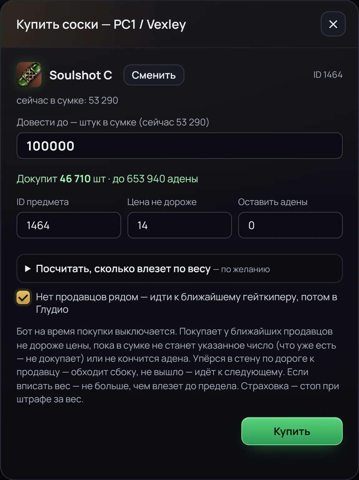 Покупка сосок: сколько докупить и по какой цене