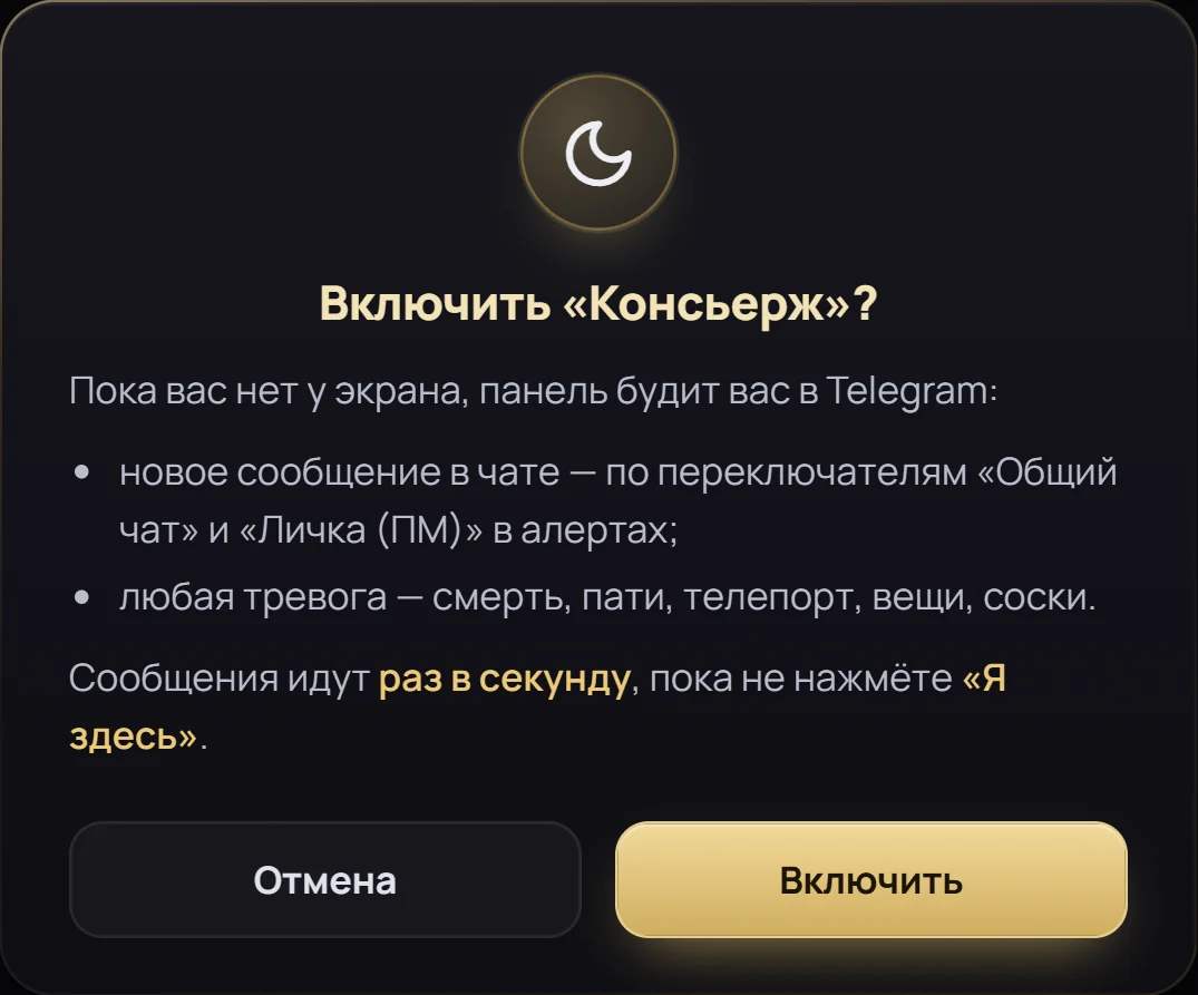 «Консьерж»: ночной режим, который будит повторами